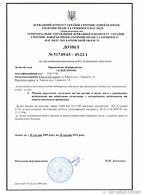 permission_dozvil_ot