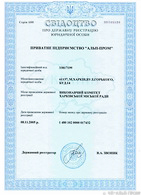 permission_gos_reg
