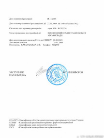 Регистрация юридического лица