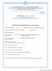 Регистрация юридического лица