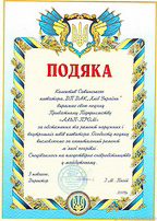 podyaka_11