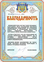 podyaka_12