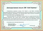 podyaka_13