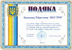podyaka_14