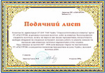 podyaka_15