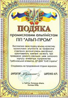 podyaka_16