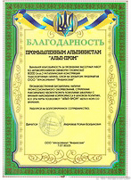 podyaka_17