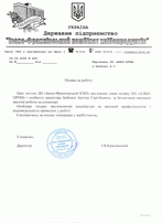podyaka_2