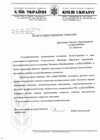podyaka_4
