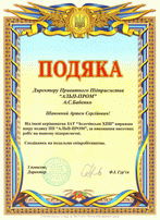 podyaka_8