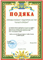 podyaka_9
